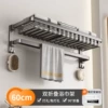 A2 model--Standard model 60CM gun gray wide-brimmed mesh basket towel rack