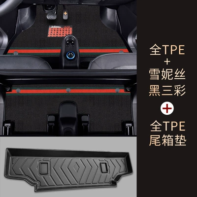 Modelə uyğun ayaqaltı — Mats Anti-Slip Custom Fit - hongguang-mini-ev-20-23-models-no-bulging-full-tpe-floor-mats-chenille-black-tri-color-full-tpe-trunk-mat