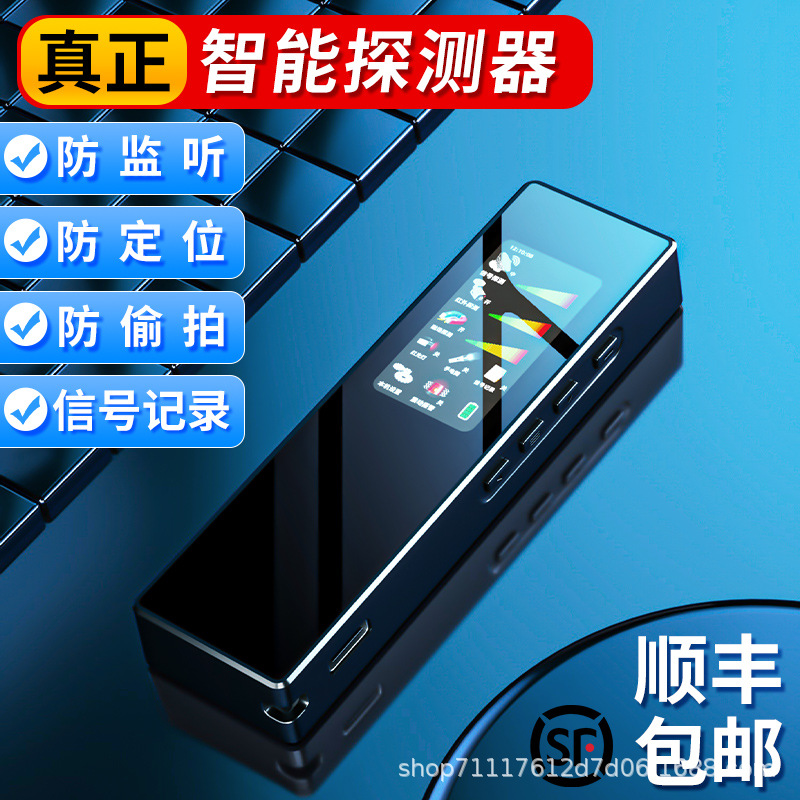 智能摄像头探测器酒店摄像头 gps信号探测仪器防偷拍防窥检测神器