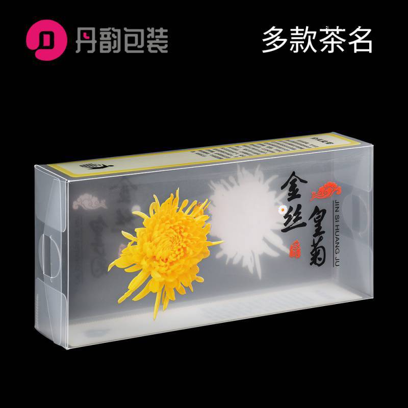 通用私房茶铁观音PP塑料盒透明PC盒金丝皇菊大红袍小种茶叶包装盒