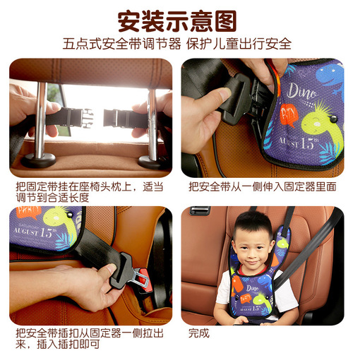 儿童安全绑带调节固定器防勒脖简易安全座椅汽车安全带保护护肩套