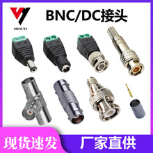 工业级铜芯 BNC直通头 母对母转接头 监控Q9对接头 视频线连接头