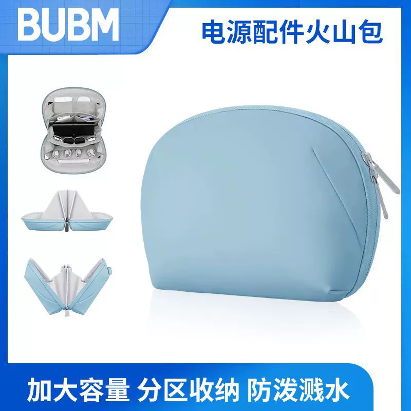 BUBM源头工厂大容量立体火山化妆包便携式收纳口红粉底洗漱收纳包