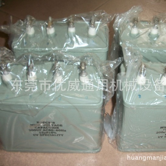 厂家直销UV 涂装线UV电容 UV光固机电容  15vf  2000V UV电容