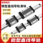 国产微型直线12c滑块