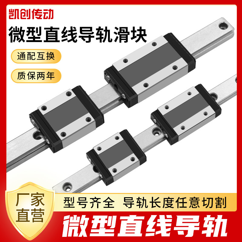 Domestic miniature linear guide slider rail MGN9H | MGW12H | 12C | 9C | 7C | 15C | 7H | 15h | 5C Domestic miniature linear guide slider rail MGN9H | MGW12H | 12C | 9C | 7C | 15C | 7H | 15h | 5C