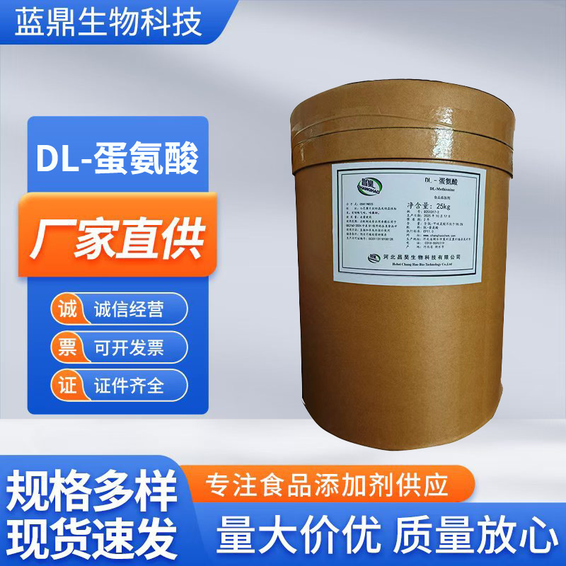Dl-Methionine Powder Food-Grade Methionine Raw Powder Amino Acid Nutritional Fortifier Dl-Methionine Dl-Methionine Powder Food-Grade Methionine Raw Powder Amino Acid Nutritional Fortifier Dl-Methionine