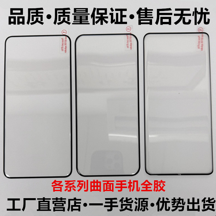 Suitable for Samsung S23 Ultra Tempered Film, Note20+ Full Glue, S20Plus Curved Full Screen Edge Glue Phone Screen Protector