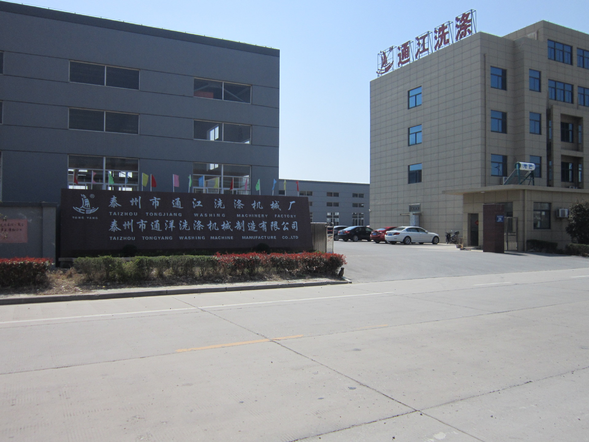 公司大门1