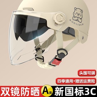 New national standard 3C certification electric motorcycle helmet men's and women's battery car anti-double mirror summer four seasons universal safety helmet