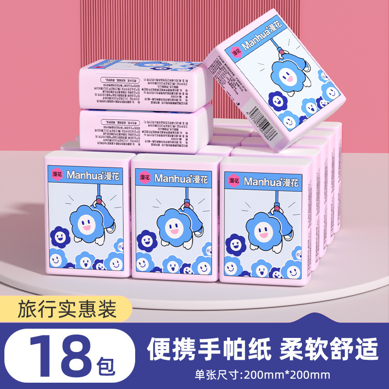 漫花手帕纸纸巾小包外出随身装6片*3层面巾纸家用餐巾纸卫生纸|undefined
