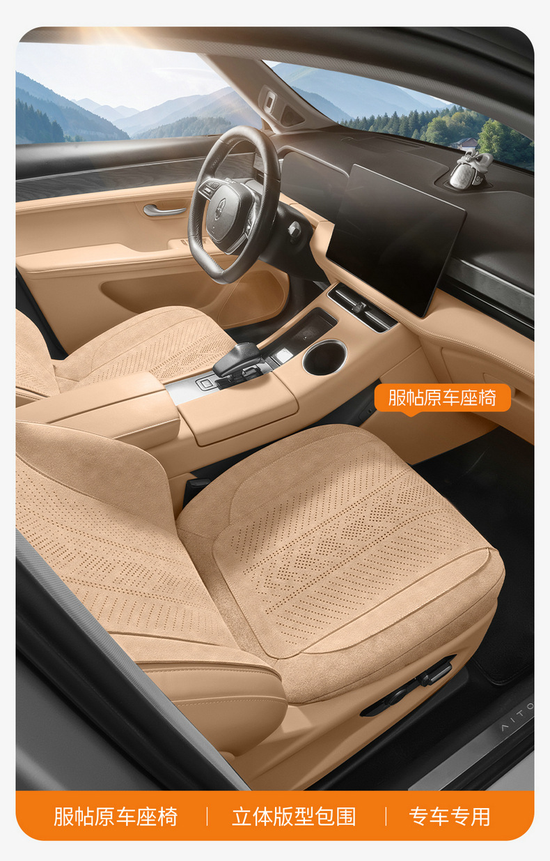 Qianjie M8Ultra Special Seat Cushion 25 New Max Car Seat Cushion Suede Saddle Cushion Four-Season Seat Cushion Cover