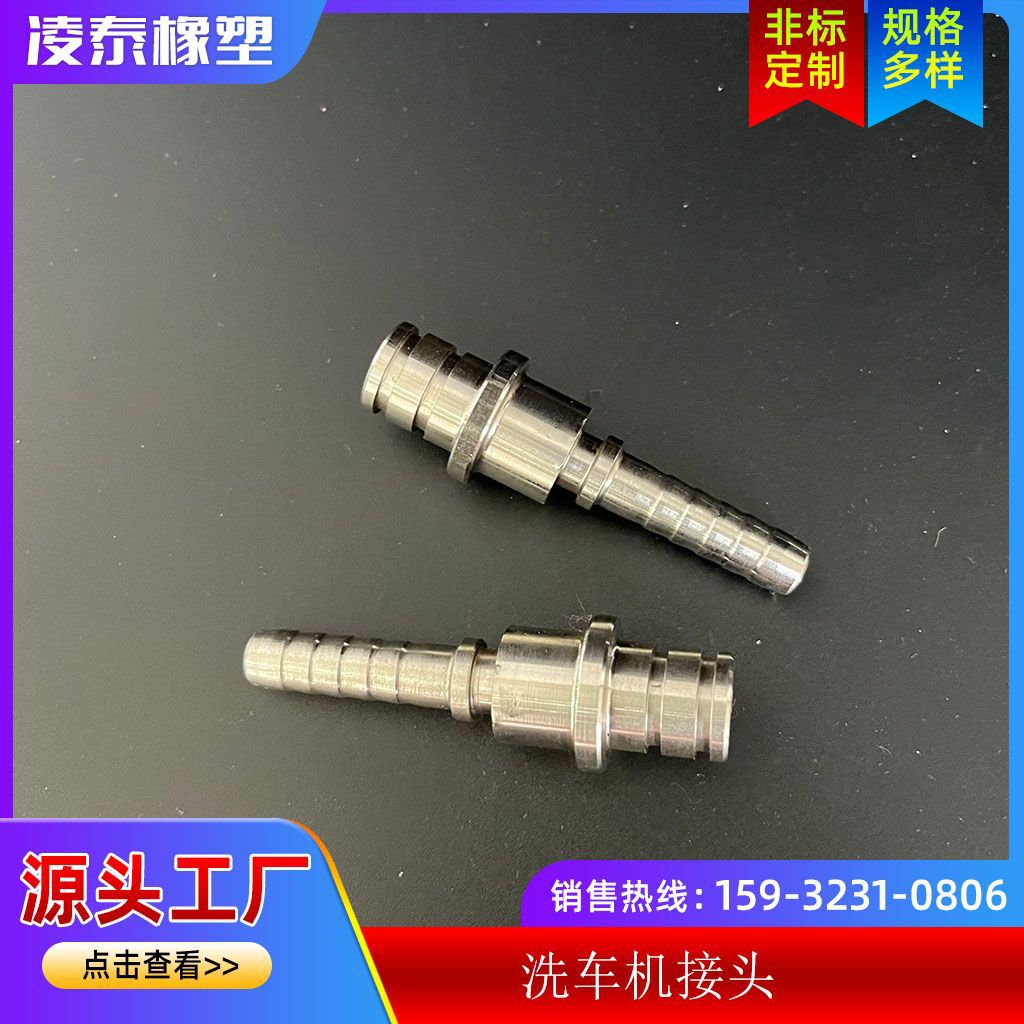 厂家供应工业级304不锈钢洗车机接头 专用软管 高压清洗机专用