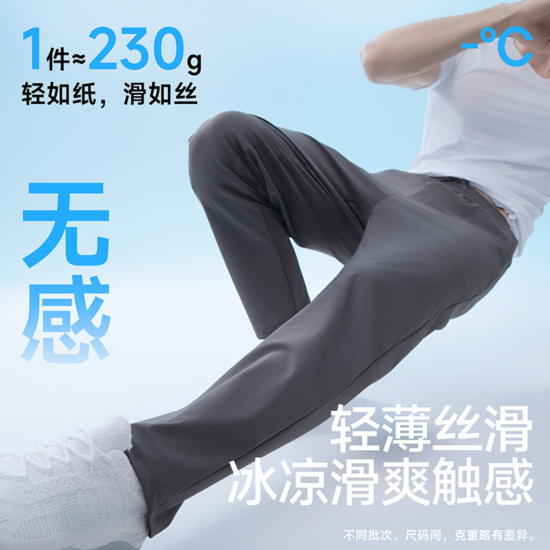 Japan Milmumu Sheep Era Ice Sensation Plaid Men's Long Pants Sports Cooling Summer Ice Sensation Ice Pants