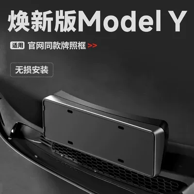 Y/3YL full-edge license plate frame, License plate holder/license plate holder