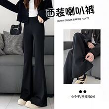 时尚微喇西装裤女2025新款高腰弹力垂感喇叭裤休闲百搭显瘦阔腿裤