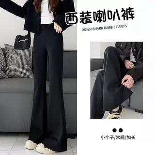 时尚微喇西装裤女2026新款高腰弹力垂感喇叭裤休闲百搭显瘦阔腿裤