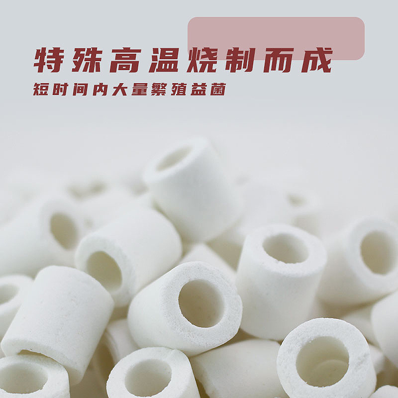 白色陶瓷环过滤材料呼吸环生化玻璃环鱼缸鱼池外置培菌净水细菌屋