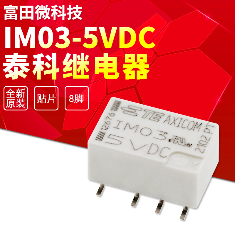 IM01GR IM02GR IM03GR IM06GR IM07GR IM41GR IM46GR 泰科 继电器-阿里巴巴
