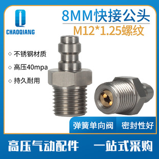 ���P�8mm��ӹ��^�������yM12*1.25�ݼy30mpa�߉���ƿ�����M����