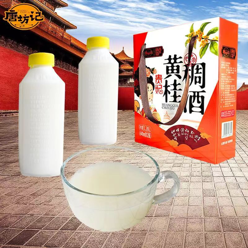 唐坊记贵妃稠酒陕西特产西安黄桂稠酒礼盒装1.28L皇瑰桂花糯米酒