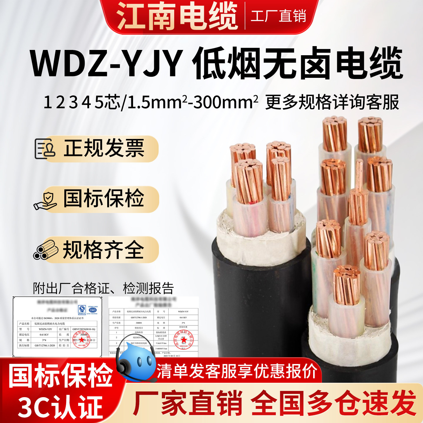 江南电缆国标铜芯WDZ-YJY低烟无卤阻燃2345芯1.5 2.5 4 6平方电线