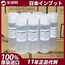 日本正品无印良品化妆水清爽滋润高保湿50ML爽肤水敏感肌旅行装