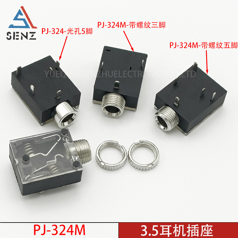 3.5耳机插座PJ-324/324M 3.5MM音频视频插座透明盖子双声道插座
