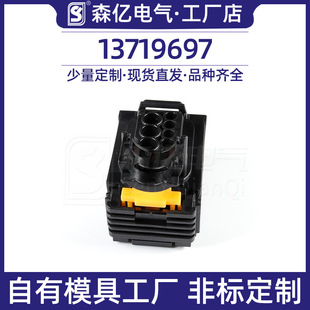 森亿电气厂家供应汽车护套13719697汽车连接器品质保障-阿里巴巴
