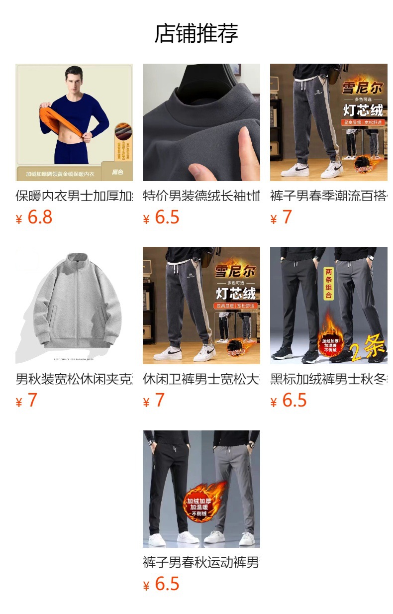 预览状态下无法点击,发布后,可点击跳转到对应的商品页面