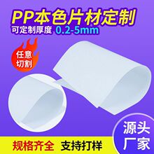 PPƬ�ĺڰ׼ӹ�PP���zƬPPĥɰƬPP��ñ��PP��ȼPP����zӡ�ӹ�