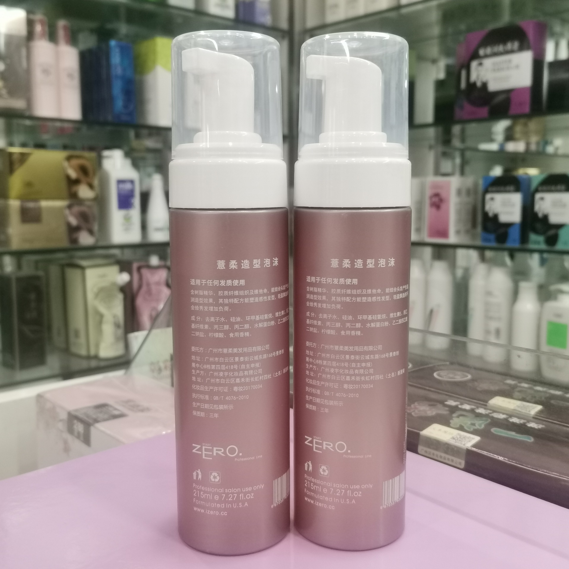 ZERO薏柔泡沫髮蠟網紅薏柔造型泡沫護卷提亮澤定型蓬鬆摩絲彈力素