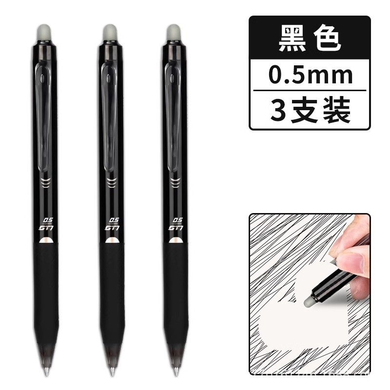 Deli / Delik GT6 caliente borrable lápiz neutro 0.5 lápiz mágico para estudiantes de escritura caliente borrable lápiz