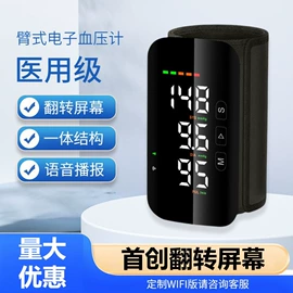 个人护理电器;家用血压计;酒精检测仪