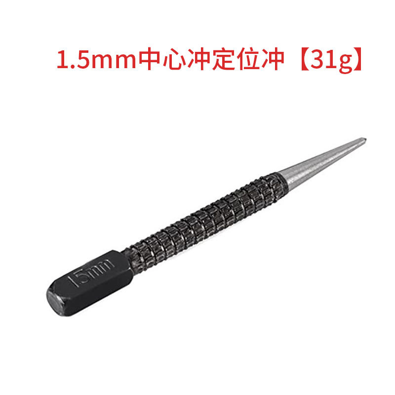 1.5mm 센터 펀치 포지셔닝 펀치 [31g] 미터법