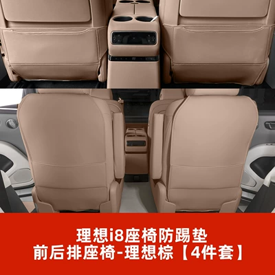 Chair back anti-kick pad Pad for Ideal I8 - i8-front-and-rear-anti-kick-pads-ideal-brown-4-piece-set