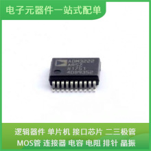 ADM3222ARSZ SSOP-20 AT32F403AVGT7 AM3352BZCZD80 ATMEGA168-20