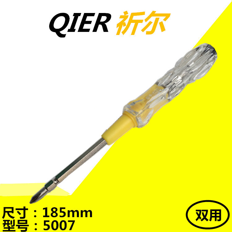 祈尔5007 大号双用全扭力测电笔 高强度钢可当螺丝刀用十字头电工