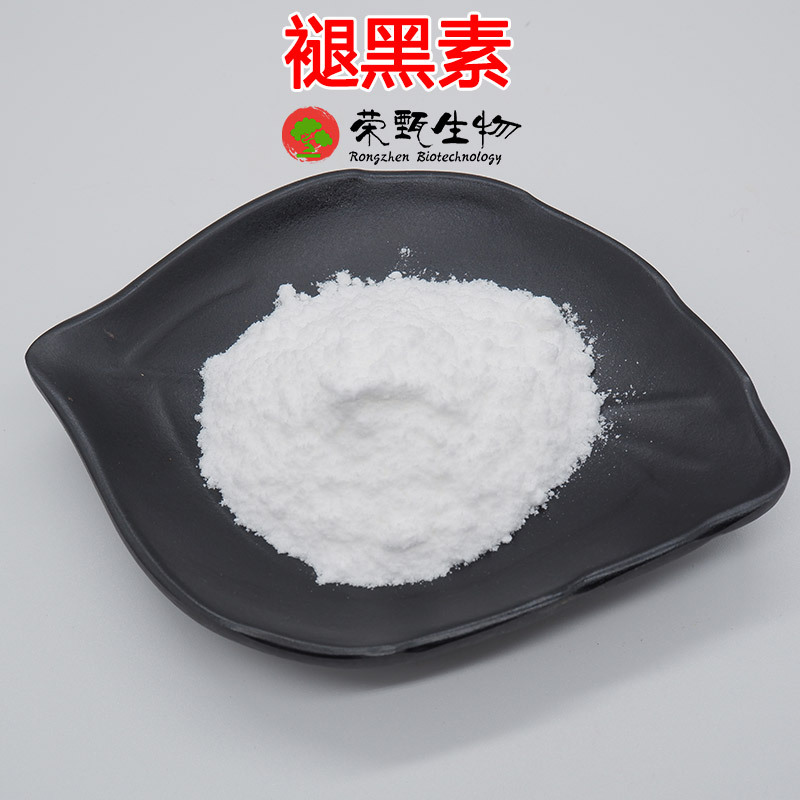褪黑素99% 松果腺素 美拉酮宁 抑黑素 品质保证 现货包邮 100g/袋