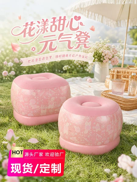 Pink floral heart-shaped inflatable stool for outdoor picnics and camping, portable and multifunctional, foldable inflatable seat