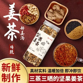 其他冲调饮品;代用/养生茶;压片糖果