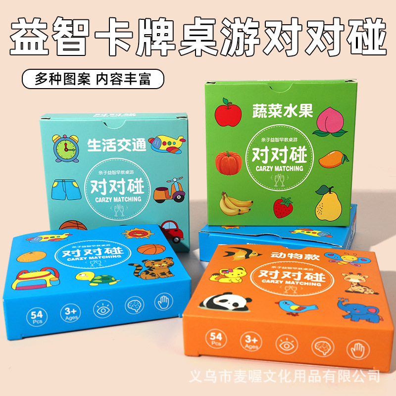 Pair Touch Children's Educational Logic Thinking Training Family Interactive Board Game Toys Crazy Pair Touch Memory Cards