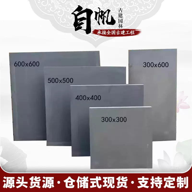 中式古建地砖仿古地砖京砖青砖铺地室内外铺地防滑烧结方砖金砖砖