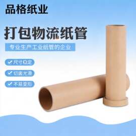 打包物流纸管鱼竿纸管羽毛球白卡纸管硬纸筒字画收纳圆筒