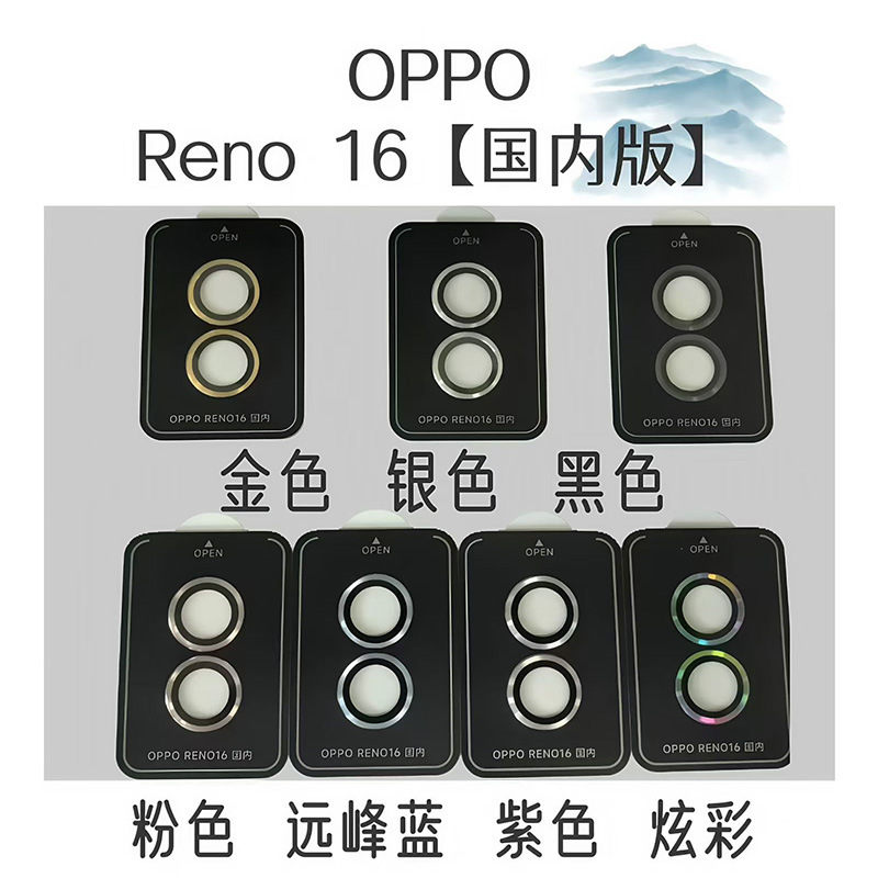Suitable for Oppo Reno16 Pro Lens Film C Mobile Phone Camera Film Metal Glass Eagle Eye Camera Protective Cover Suitable for Oppo Reno16 Pro Lens Film C Mobile Phone Camera Film Metal Glass Eagle Eye Camera Protective Cover