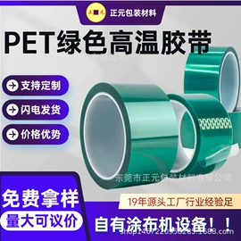 工业产品胶带;电子产品胶带;特殊胶带