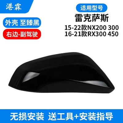 Rear mirror/rearview mirror assembly Mirror Housing, Rx300 Reversing Mirror - lexus-nximport2015-2022-models-extreme-black-shell-co-pilot