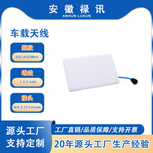 禄讯50W 600-4000MHz 室内车载天线 高增益低PIM 用于DAS中