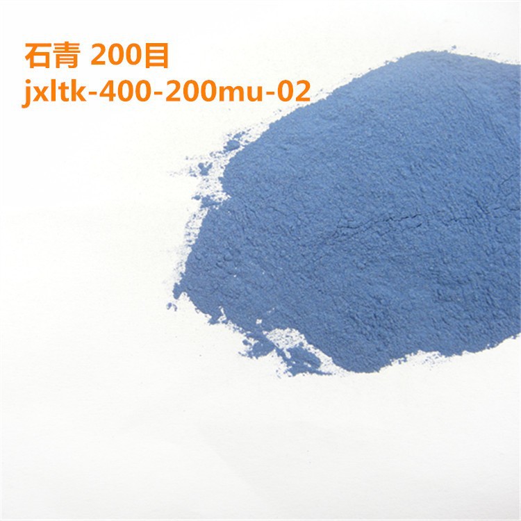 라이트 블루 azurite 200 메쉬