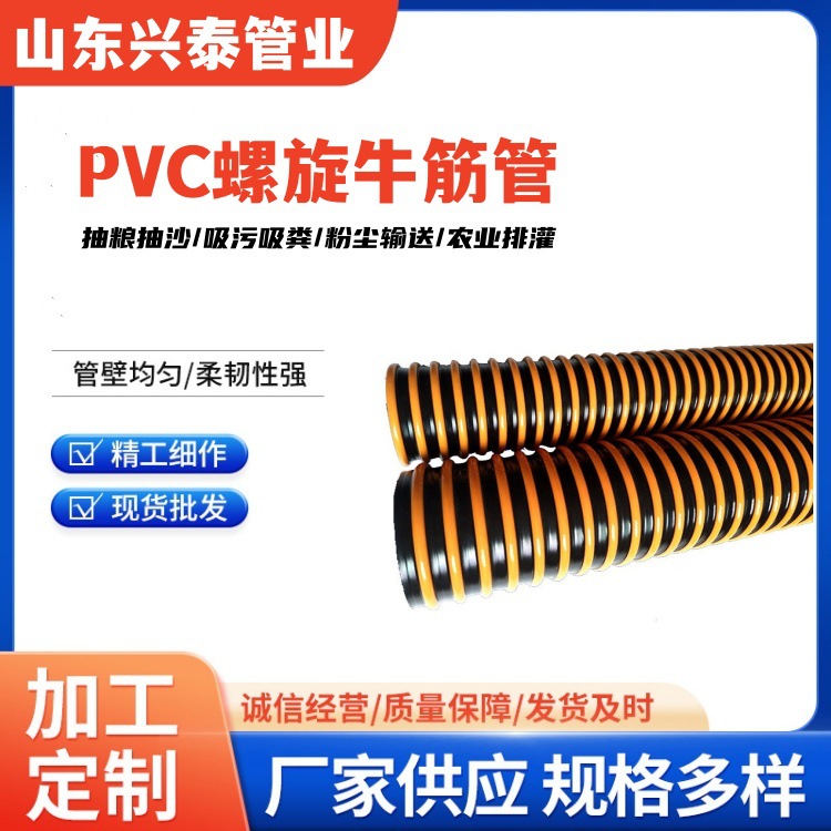 抽粪吸污自吸泵PVC软管 砂石料传输管 浇灌泵螺旋泵牛筋管直供